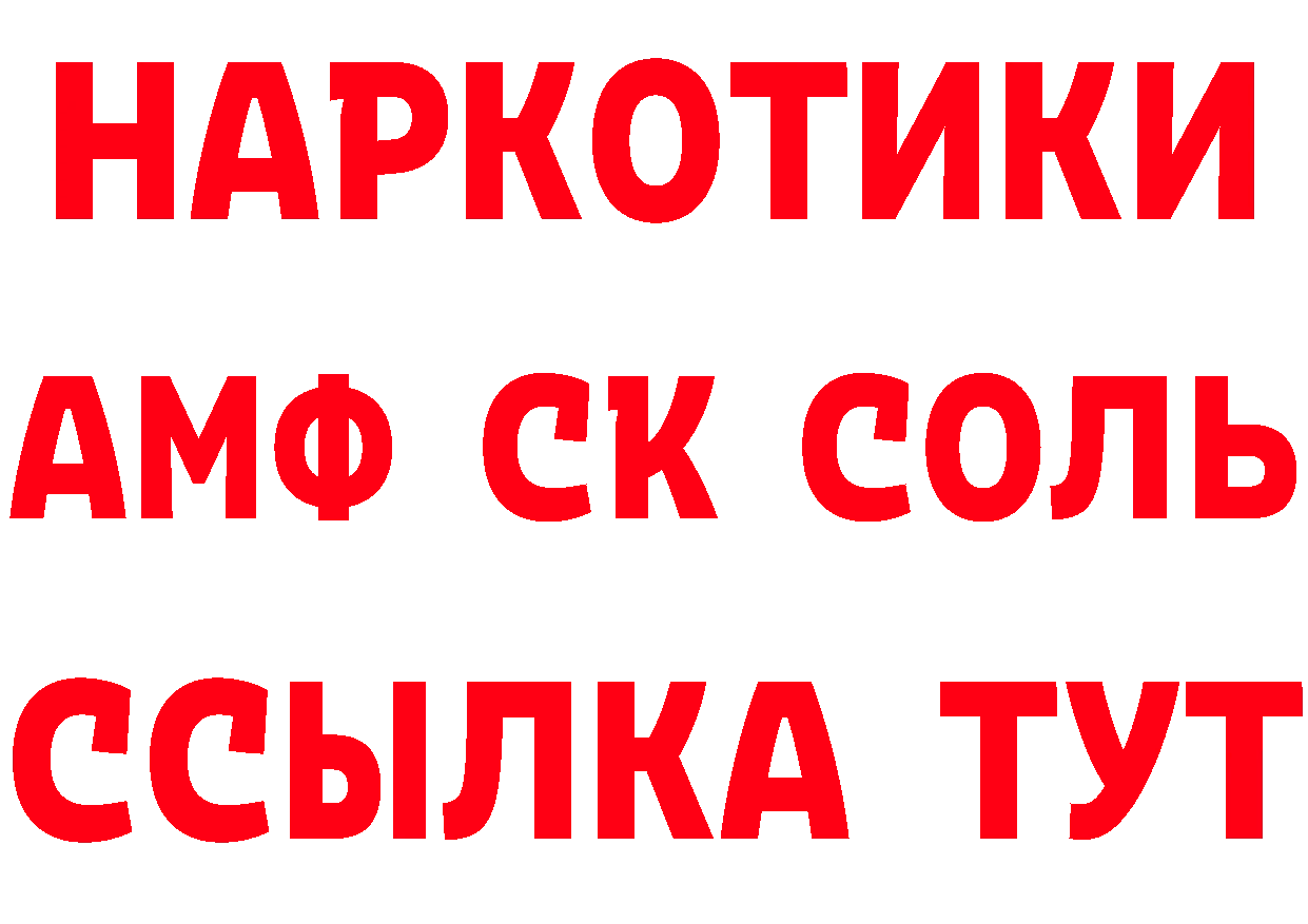 КЕТАМИН ketamine как войти даркнет OMG Балтийск