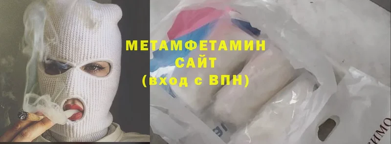 МЕТАМФЕТАМИН Methamphetamine  Балтийск 